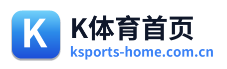 K体育首页